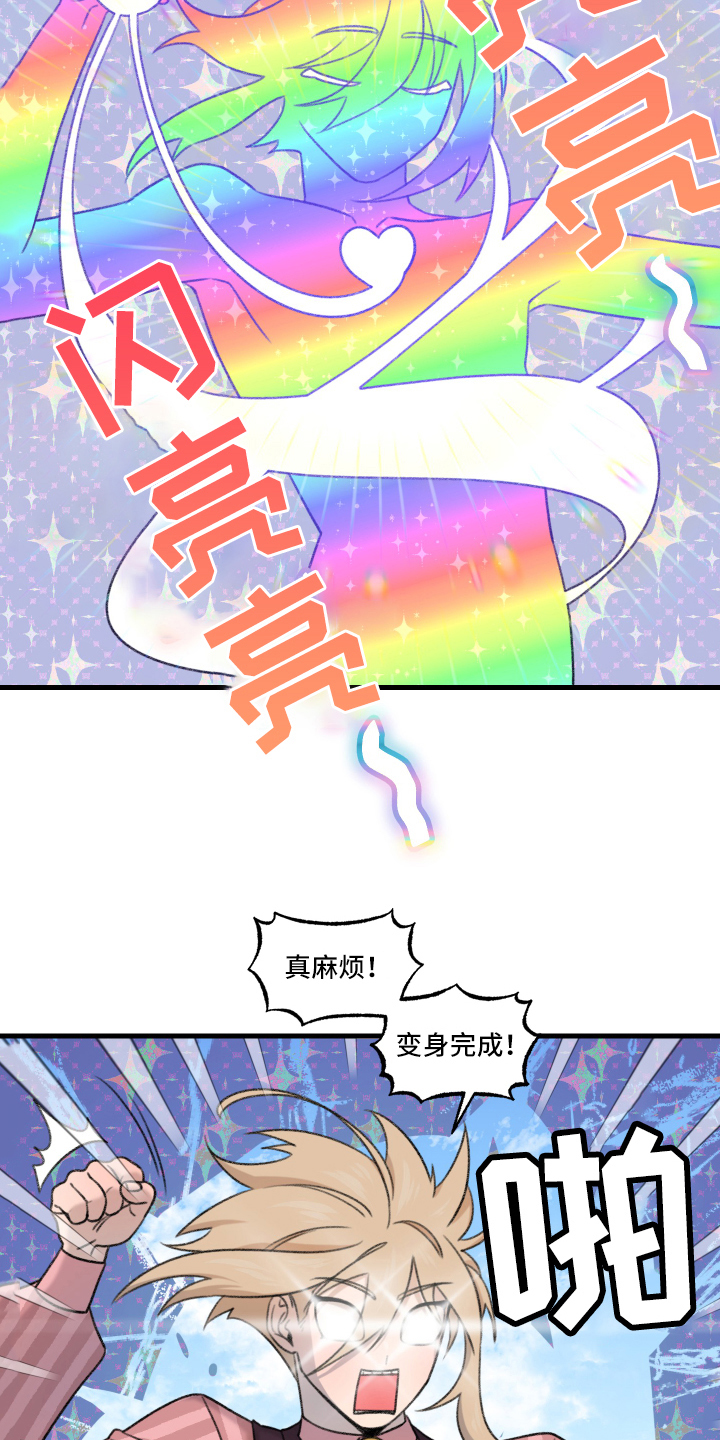 第1章：魔法少男11