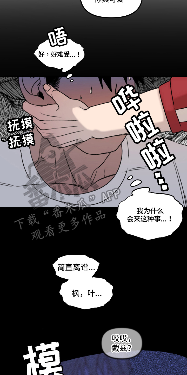 第8章：晕厥16