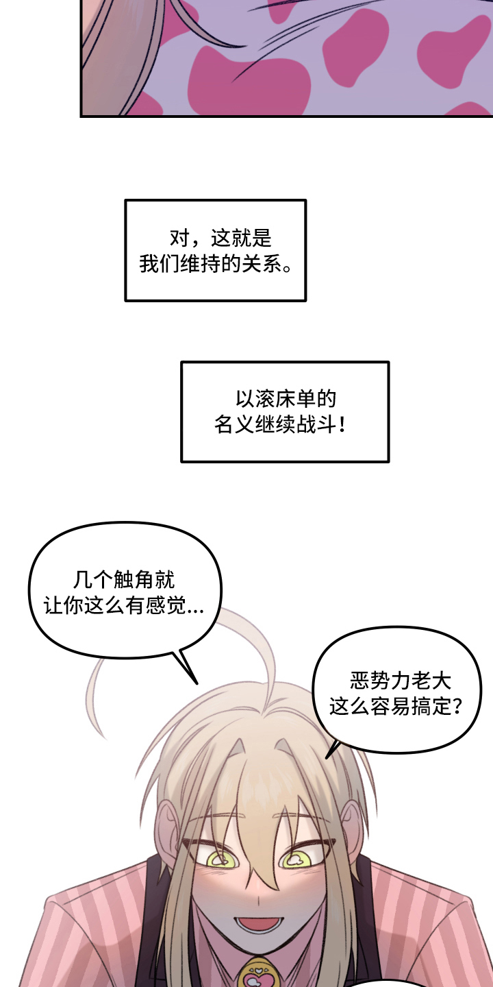 第10章：战斗名义17