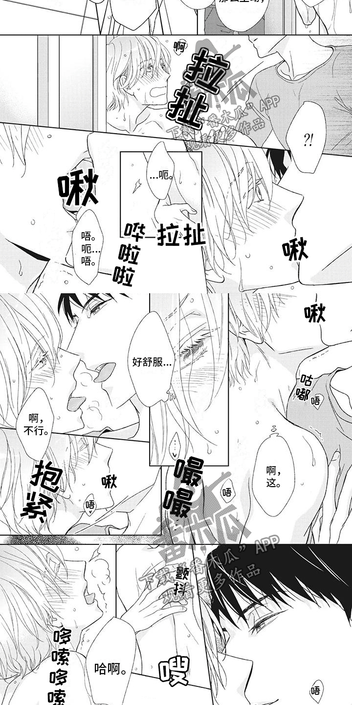 第20章：你要负责1