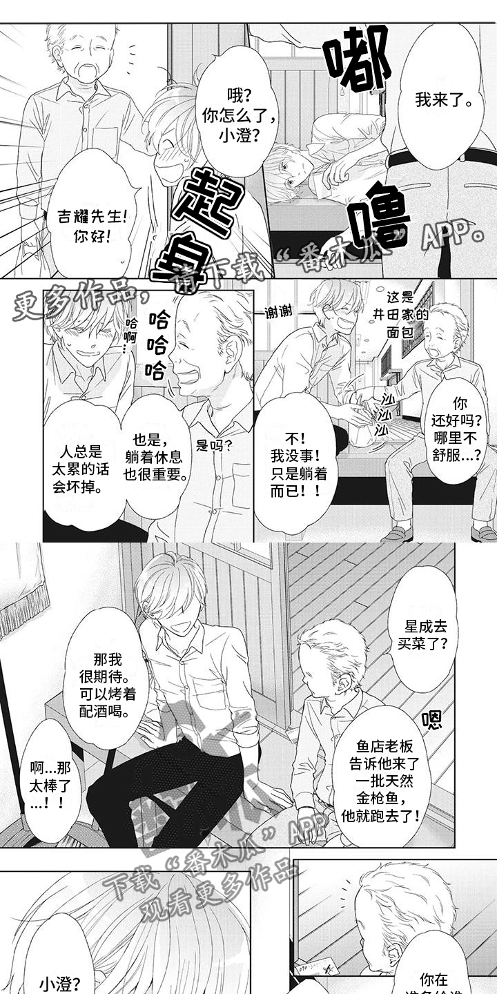 第24章：他的过去0