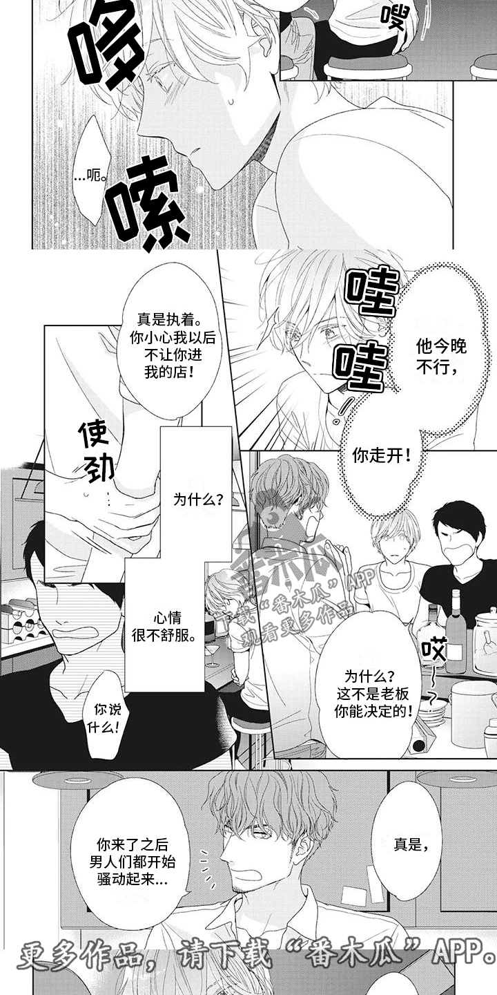 第29章：心情很奇怪4