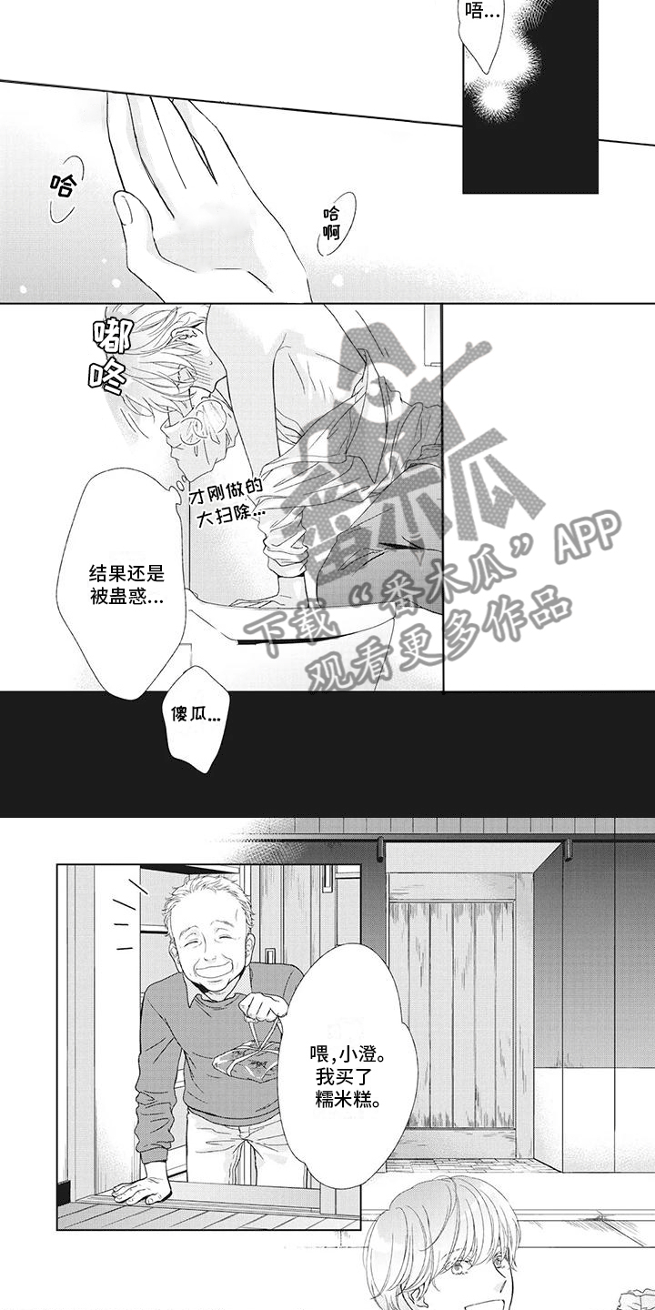 第17章：让他试菜3