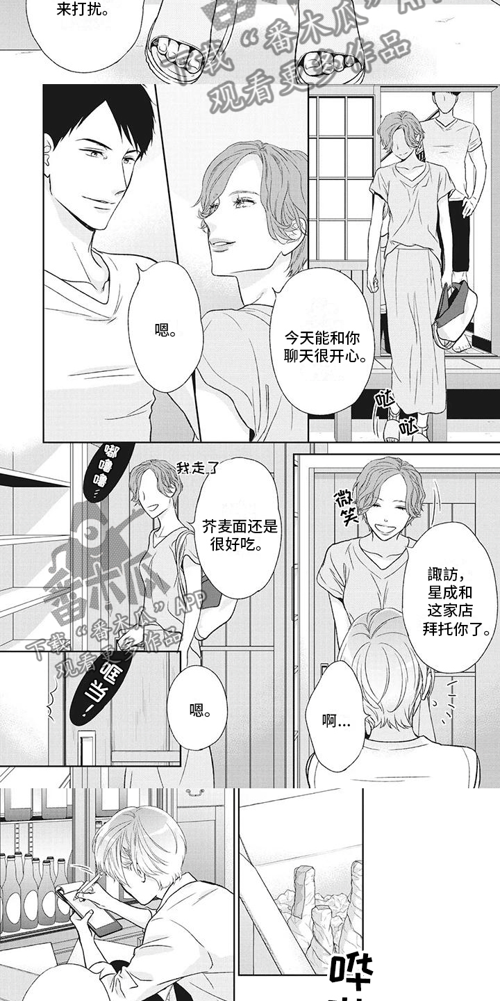第40章：质问1