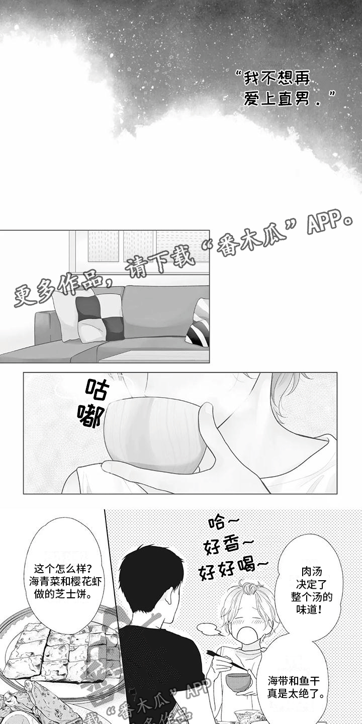 第25章：睡着了？0