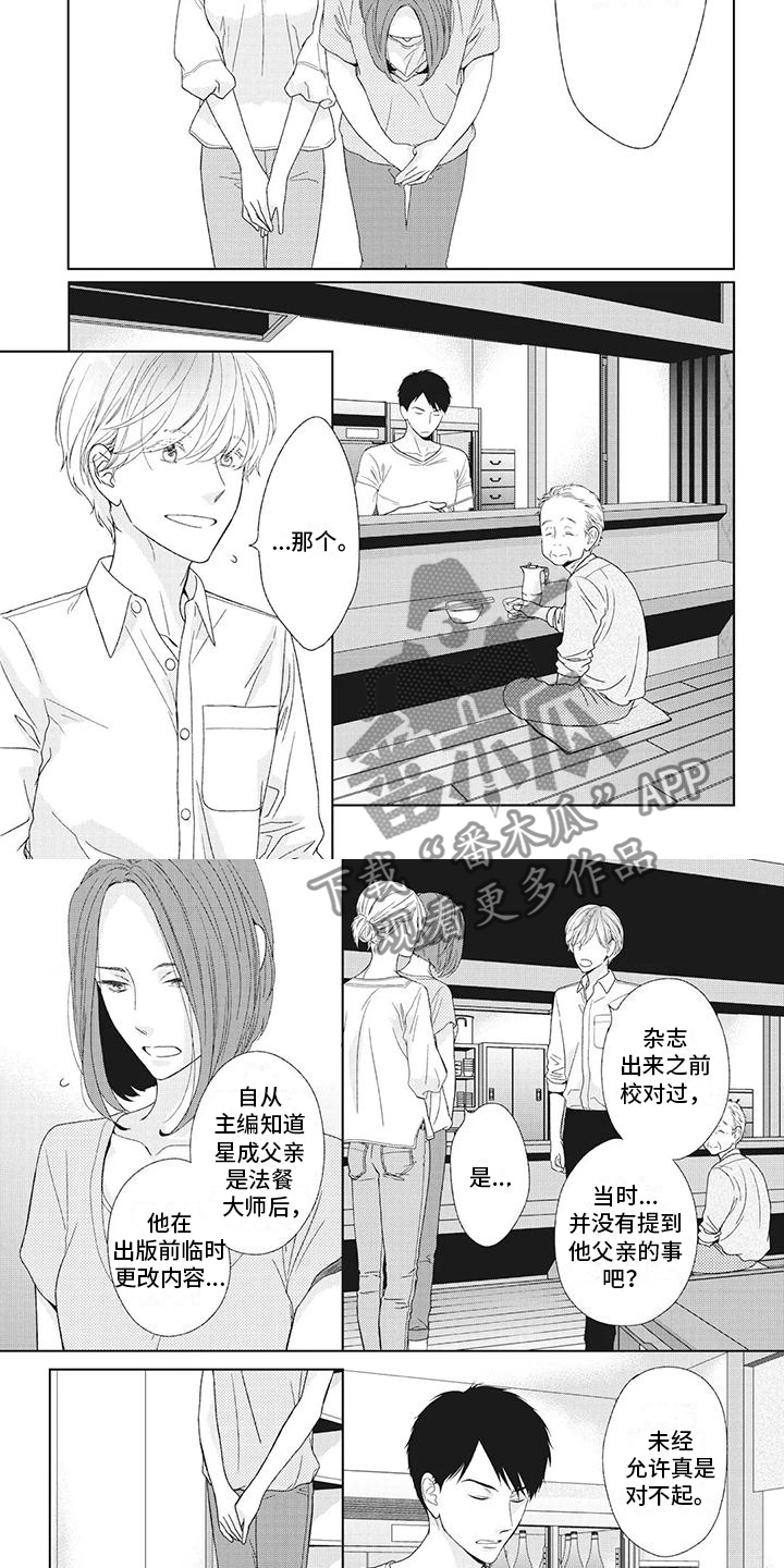第18章：过分在意2
