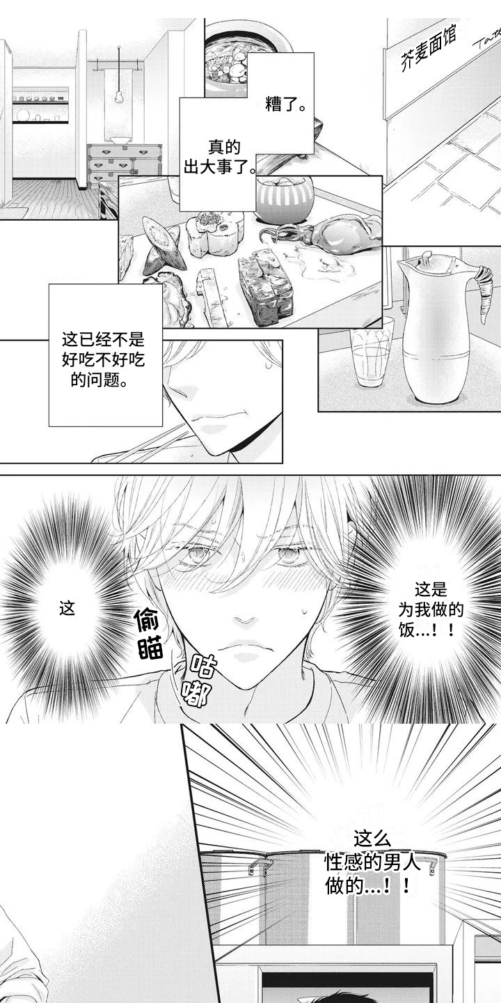 第1章：不谈恋爱吗？0