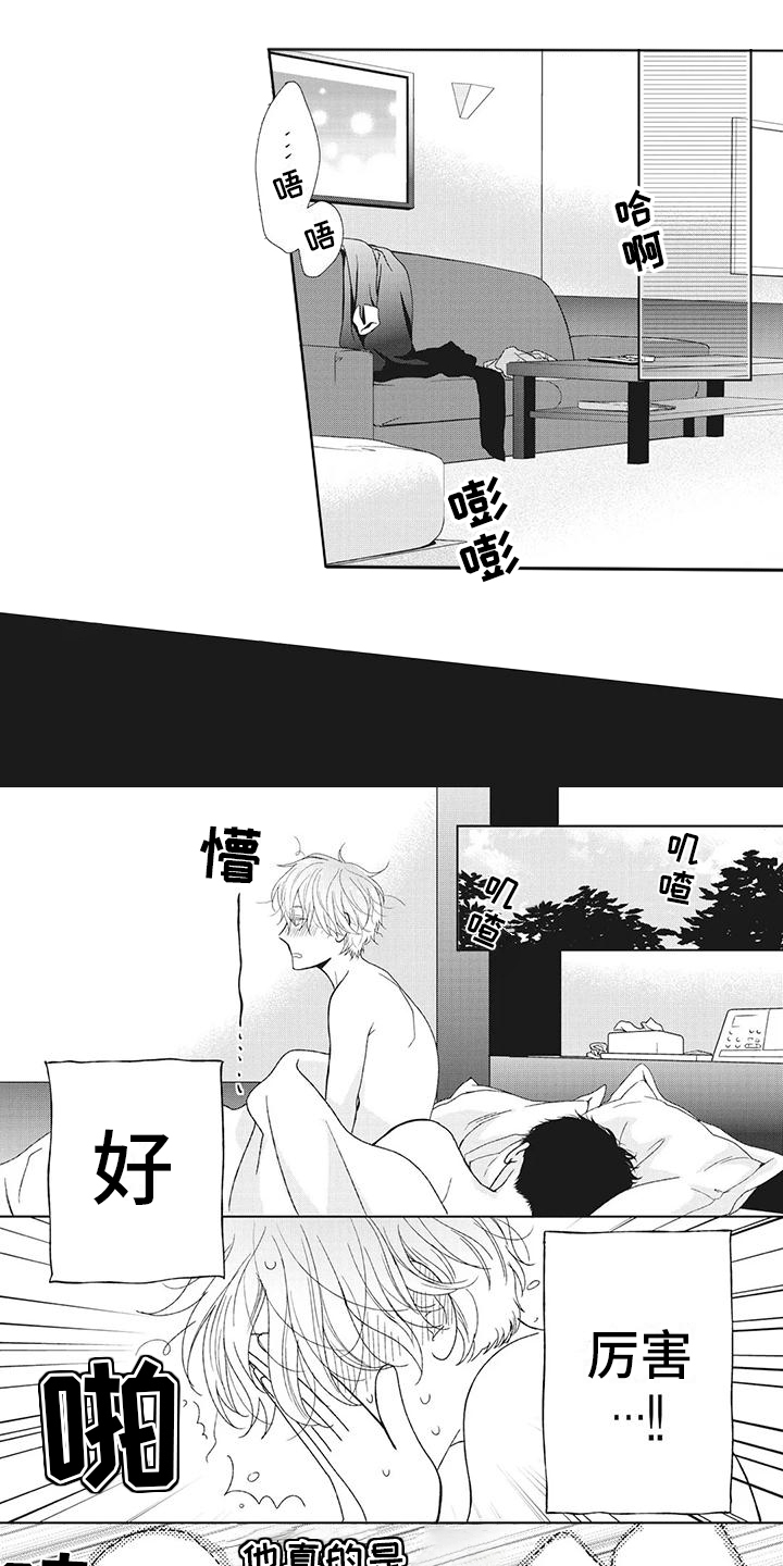 第3章：不爱任何人0