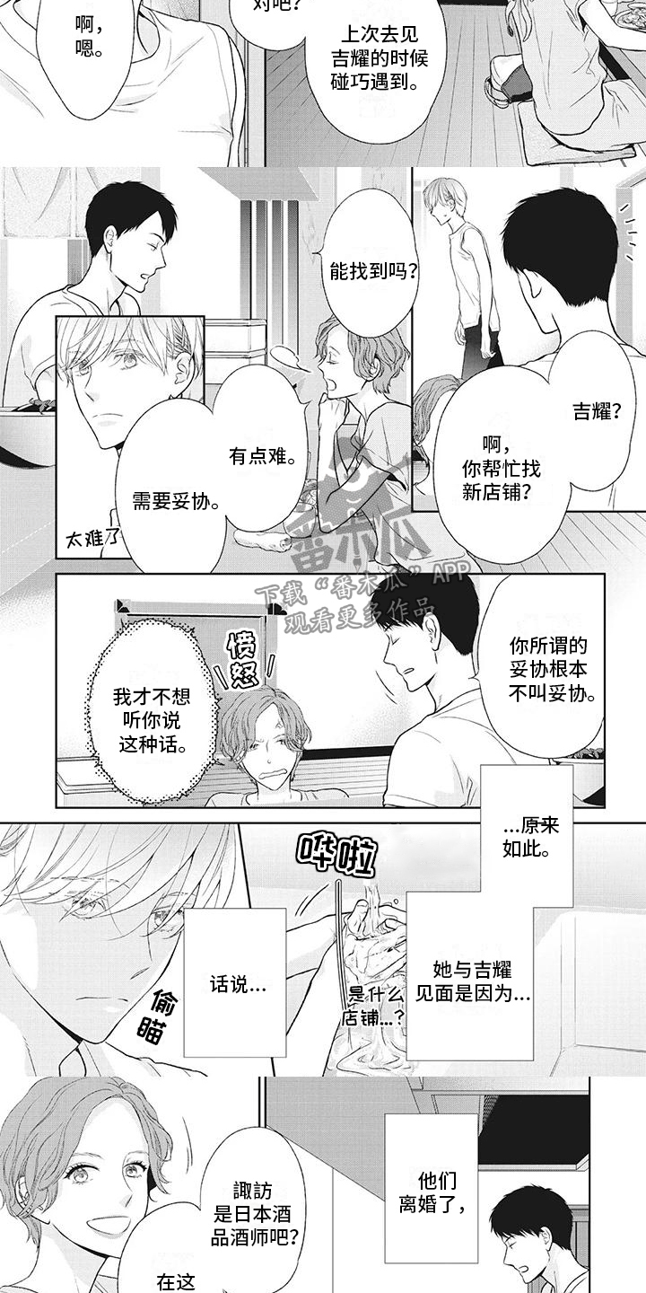 第39章：他笑了？！2