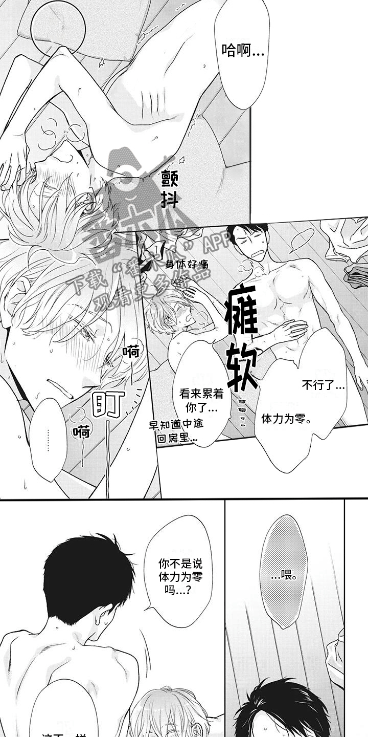 第48章：祝贺的酒（完结）5