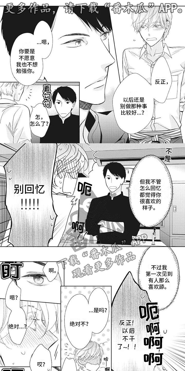 第12章：被拒绝0