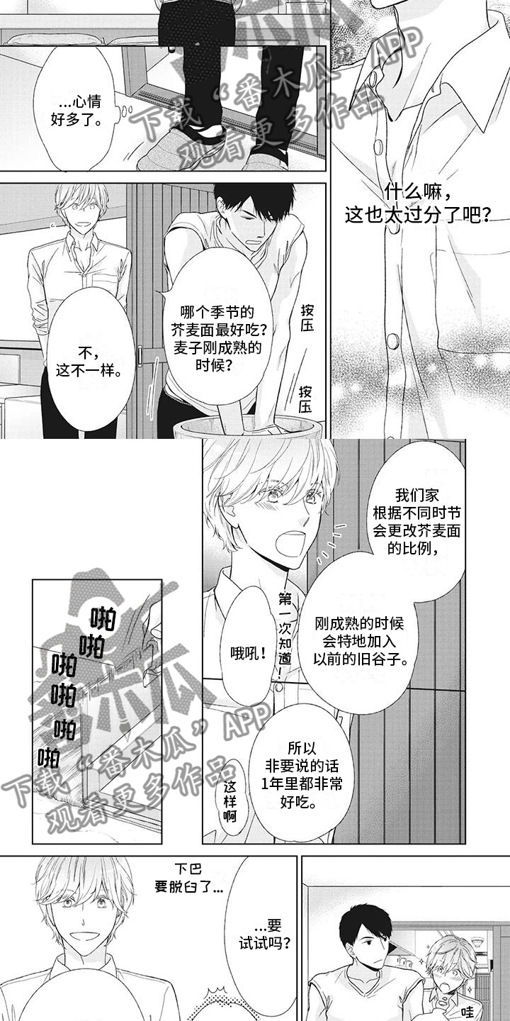 第15章：道歉1