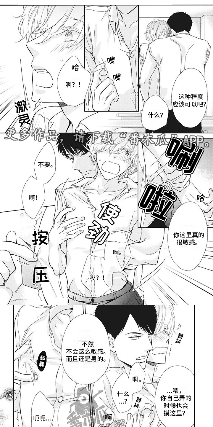 第16章：逐渐失控0