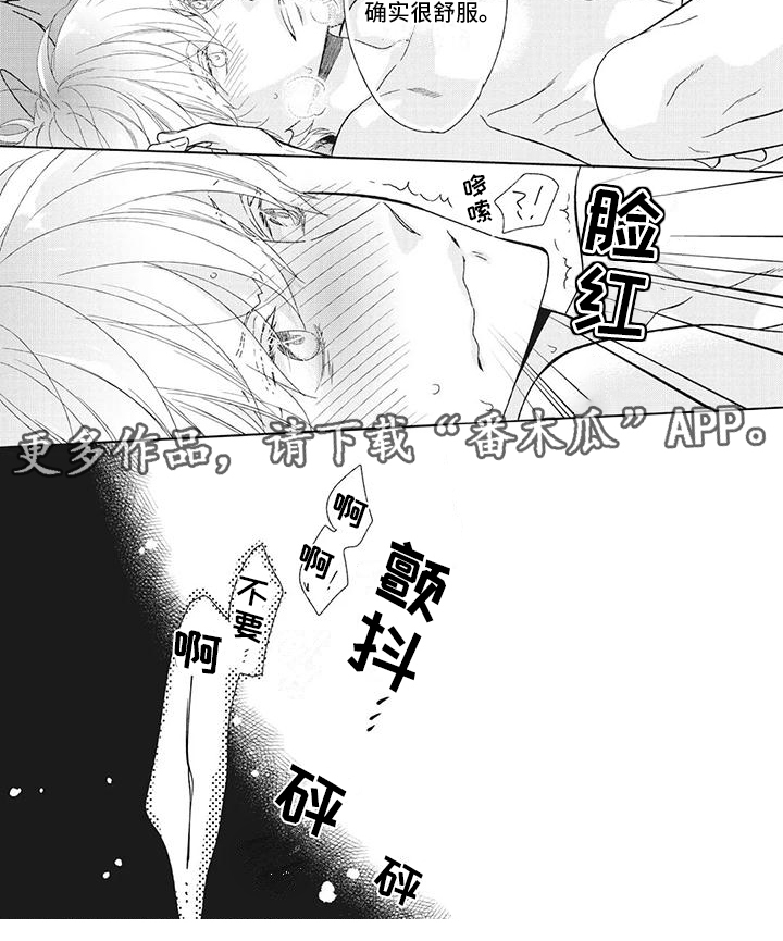 第10章：喜欢普通的6