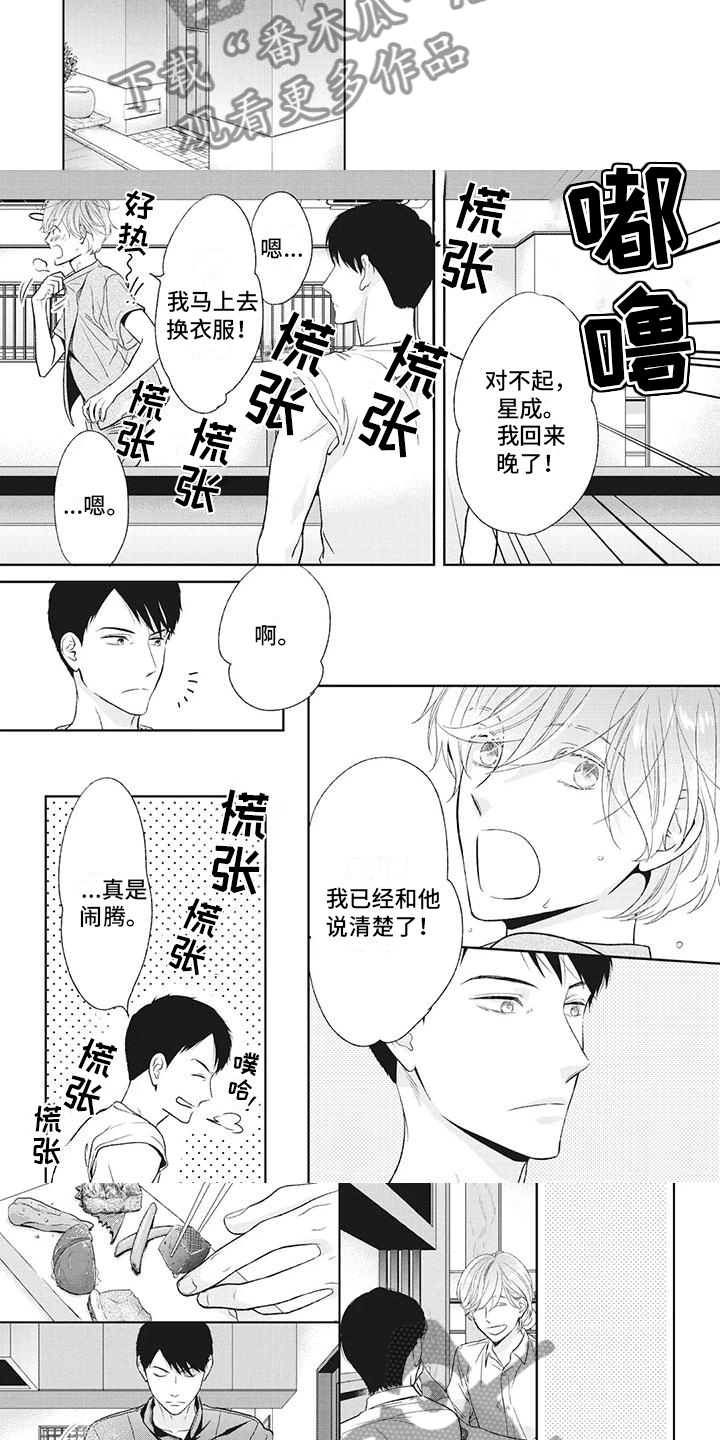 第45章：为你做的1