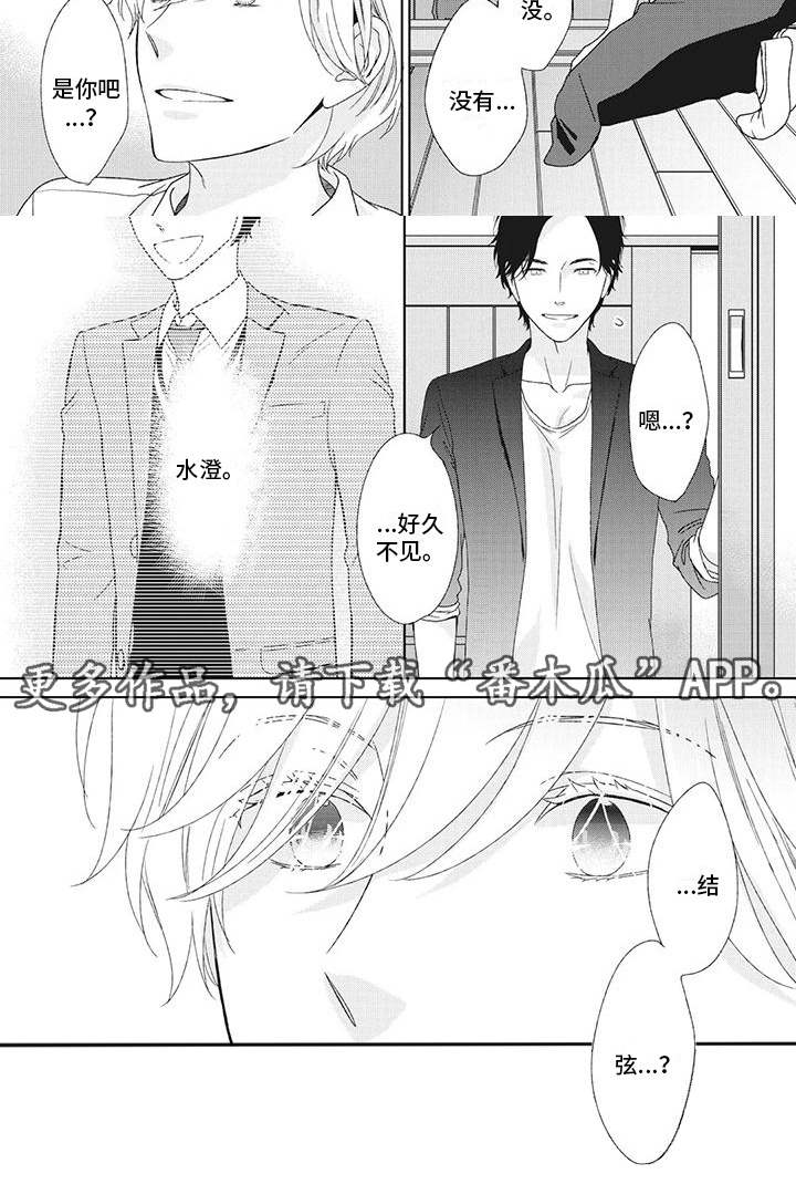 第21章：故人来访5