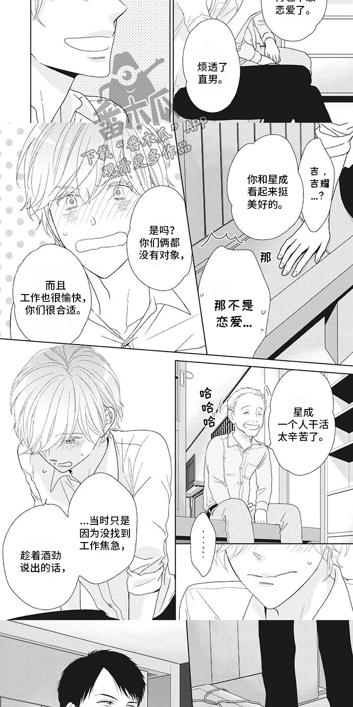 第24章：他的过去6