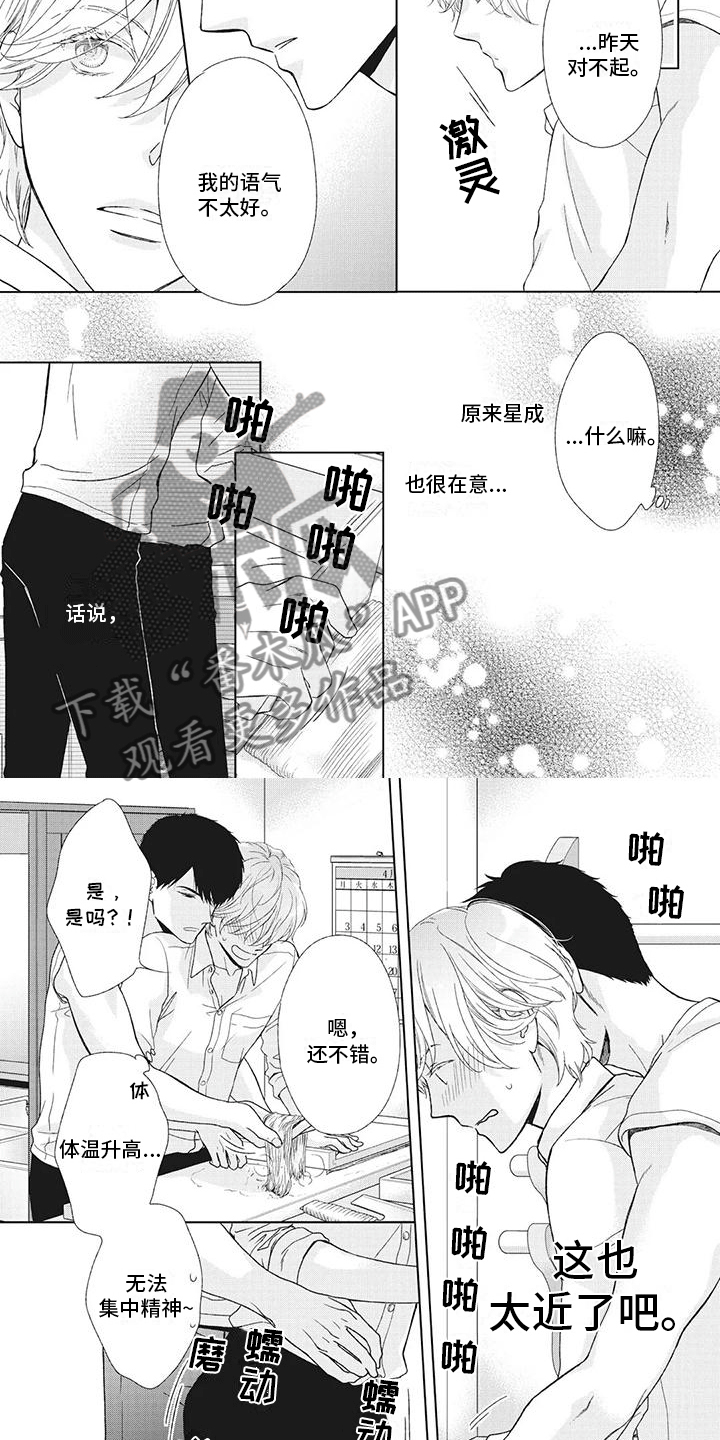 第15章：道歉3
