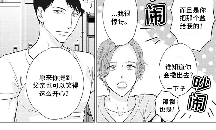 第39章：他笑了？！5