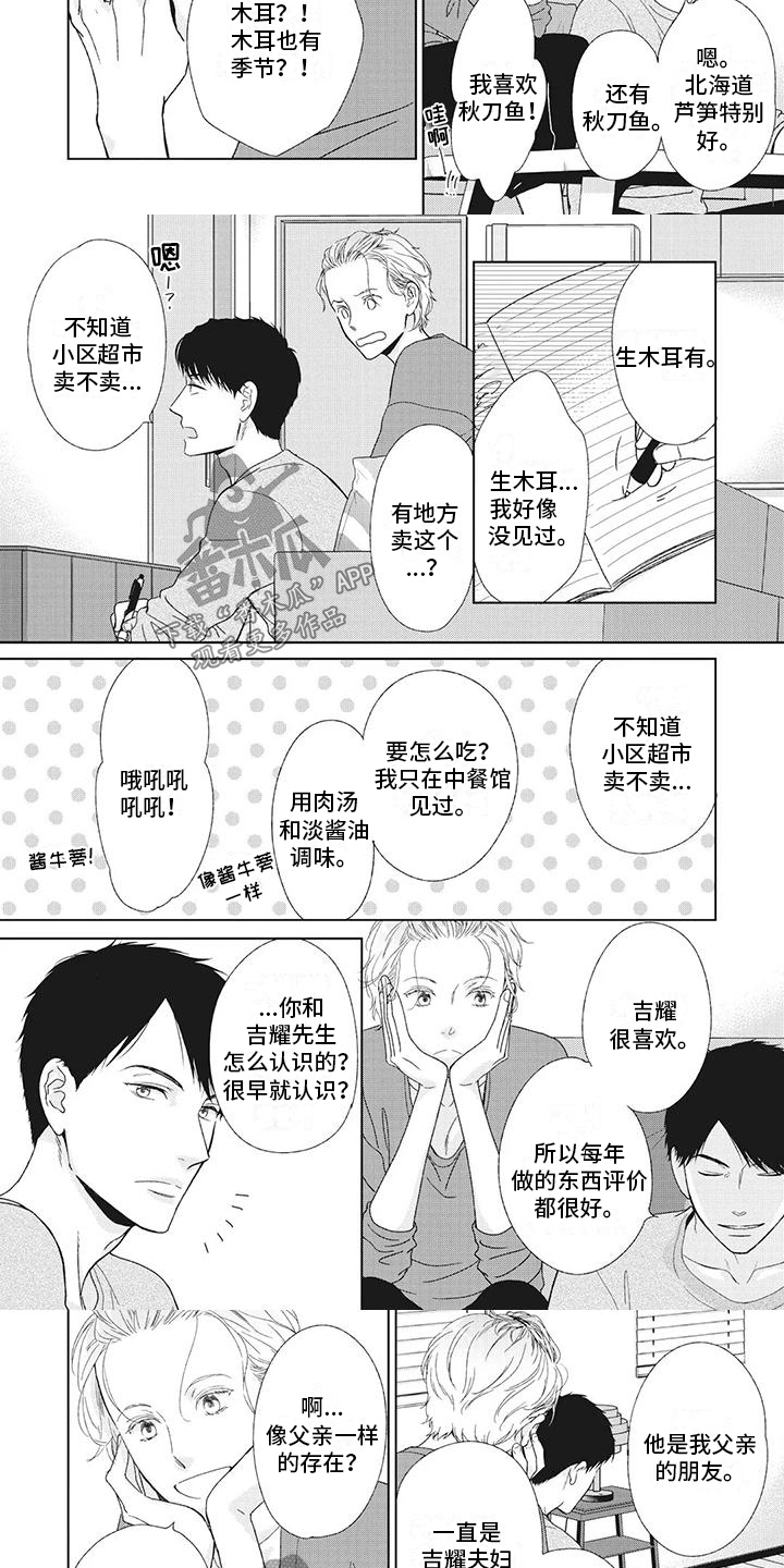 第14章：你不用知道2