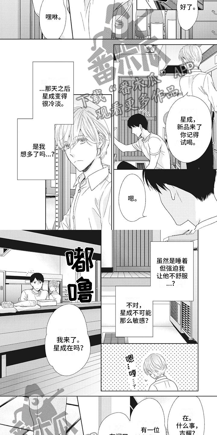 第26章：父亲到访3