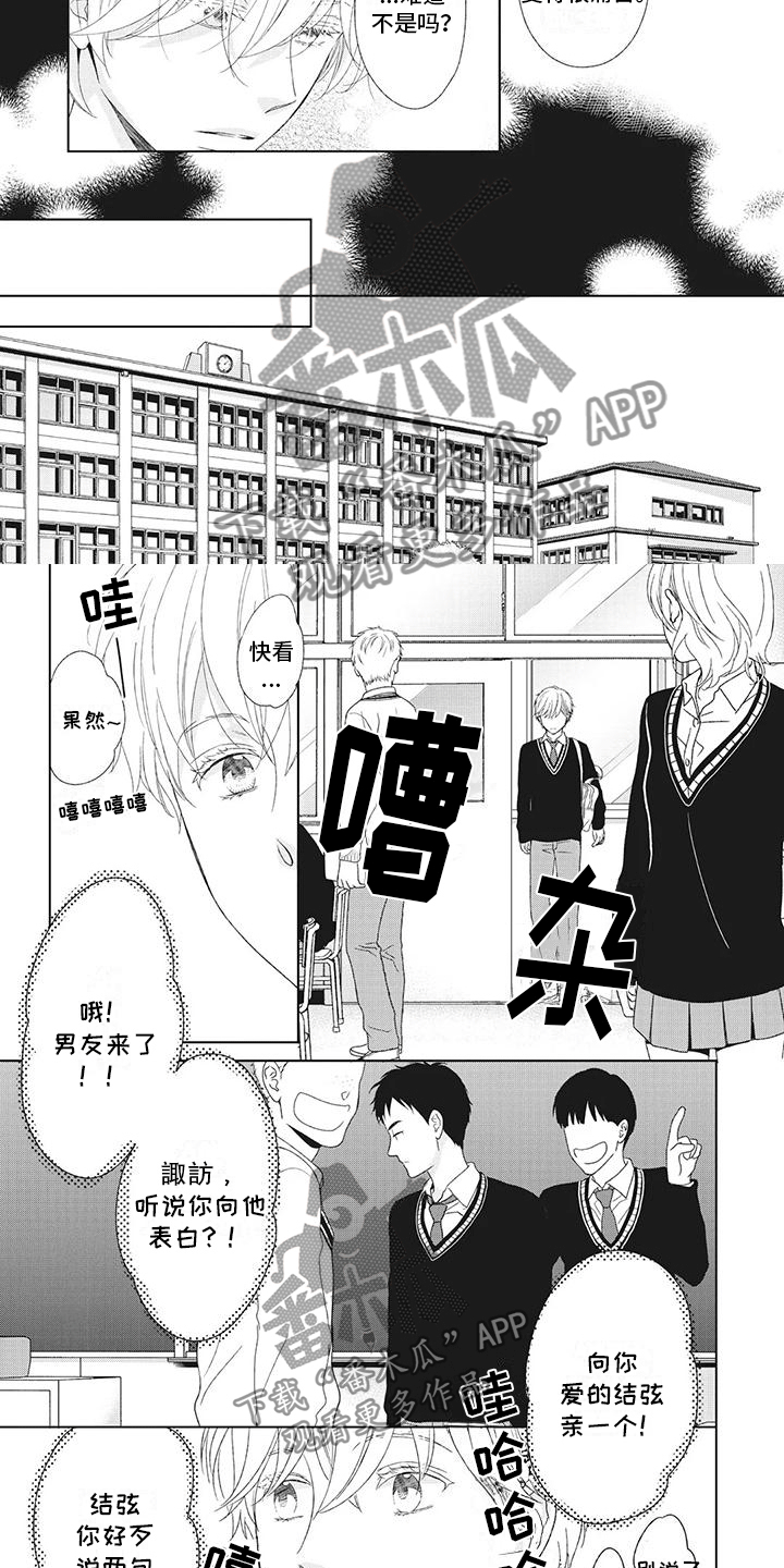第24章：他的过去3