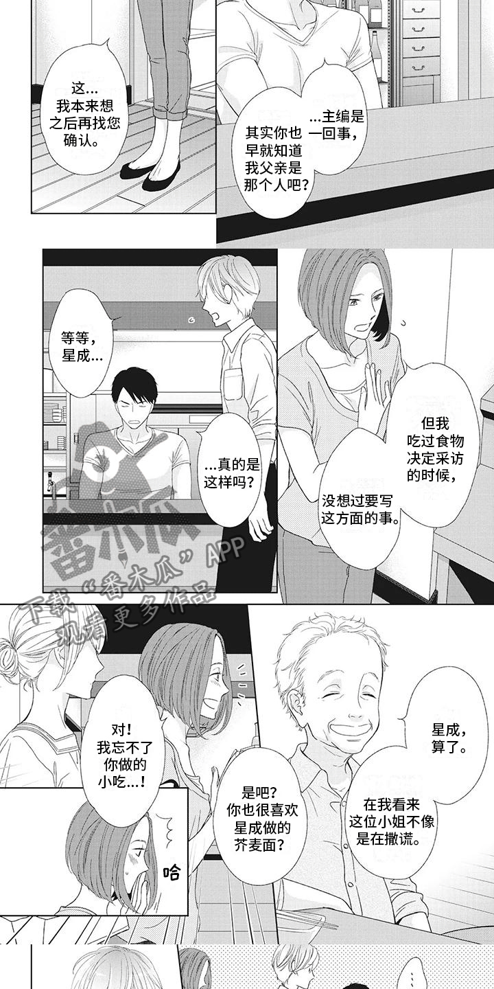 第18章：过分在意3
