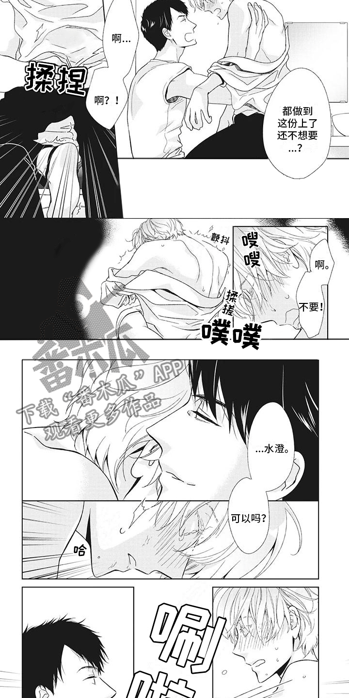 第17章：让他试菜1