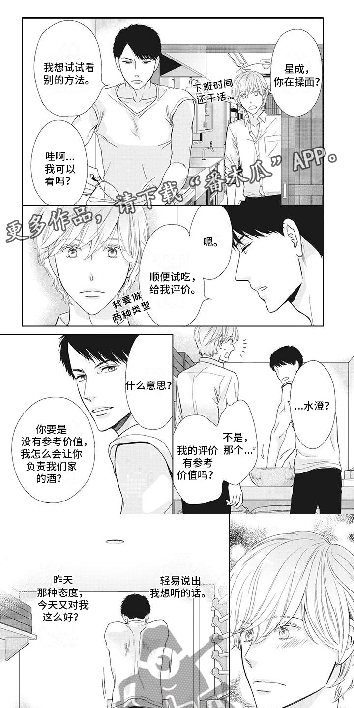 第15章：道歉0