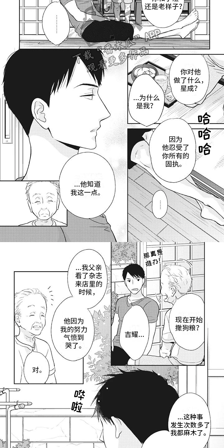 第38章：互相喜欢2