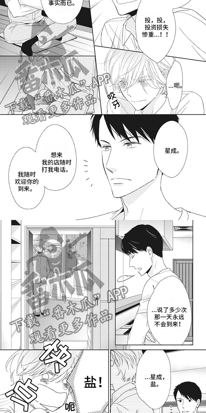 第27章：有人为你哭3