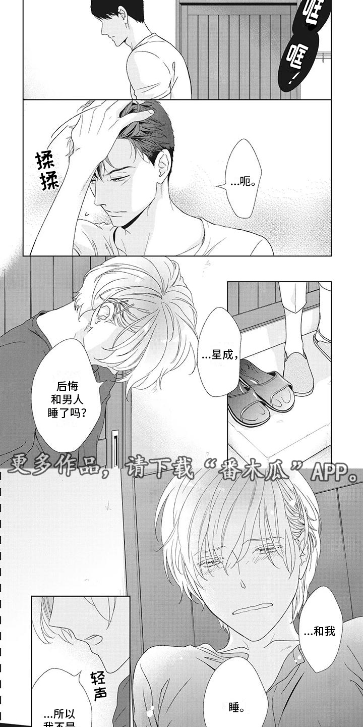 第31章：各自的烦恼5