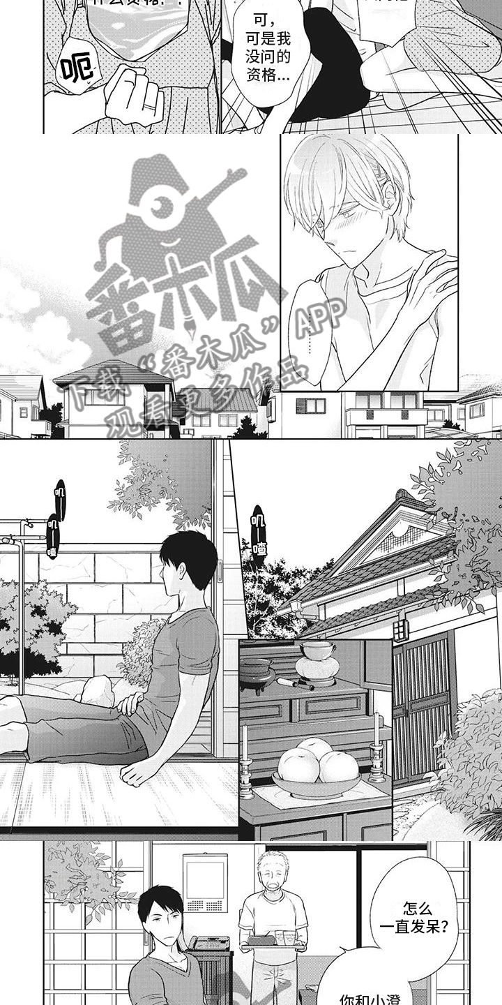 第38章：互相喜欢1