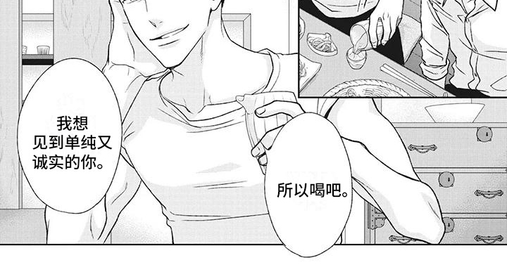 第46章：喝吧5