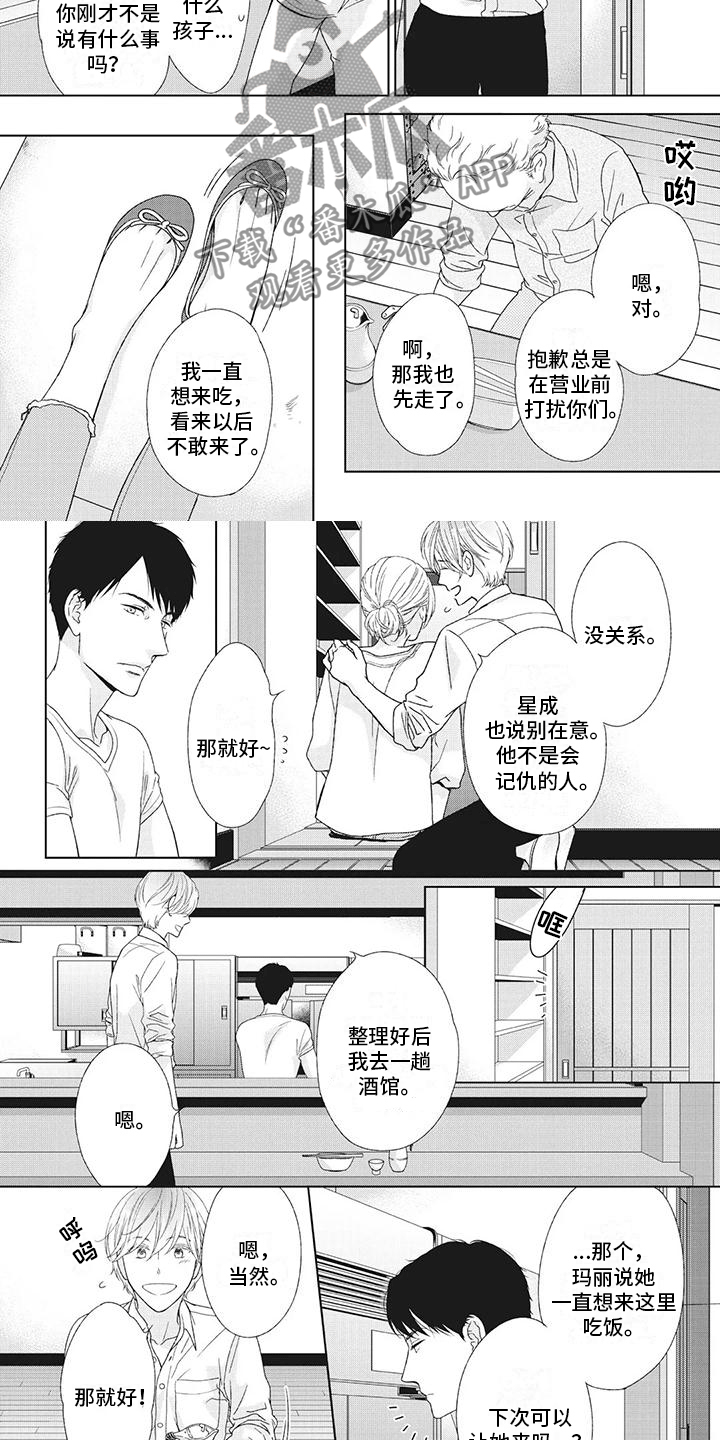 第18章：过分在意5
