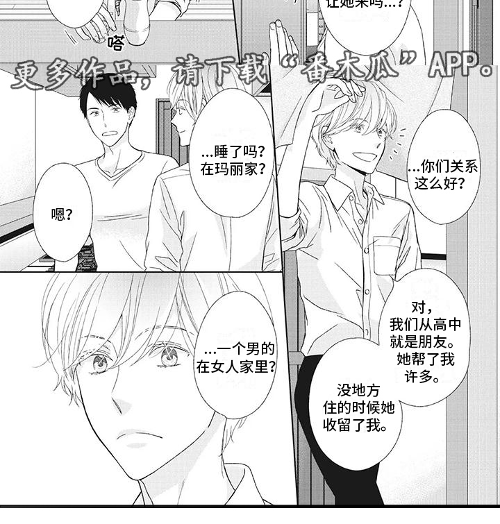 第18章：过分在意6