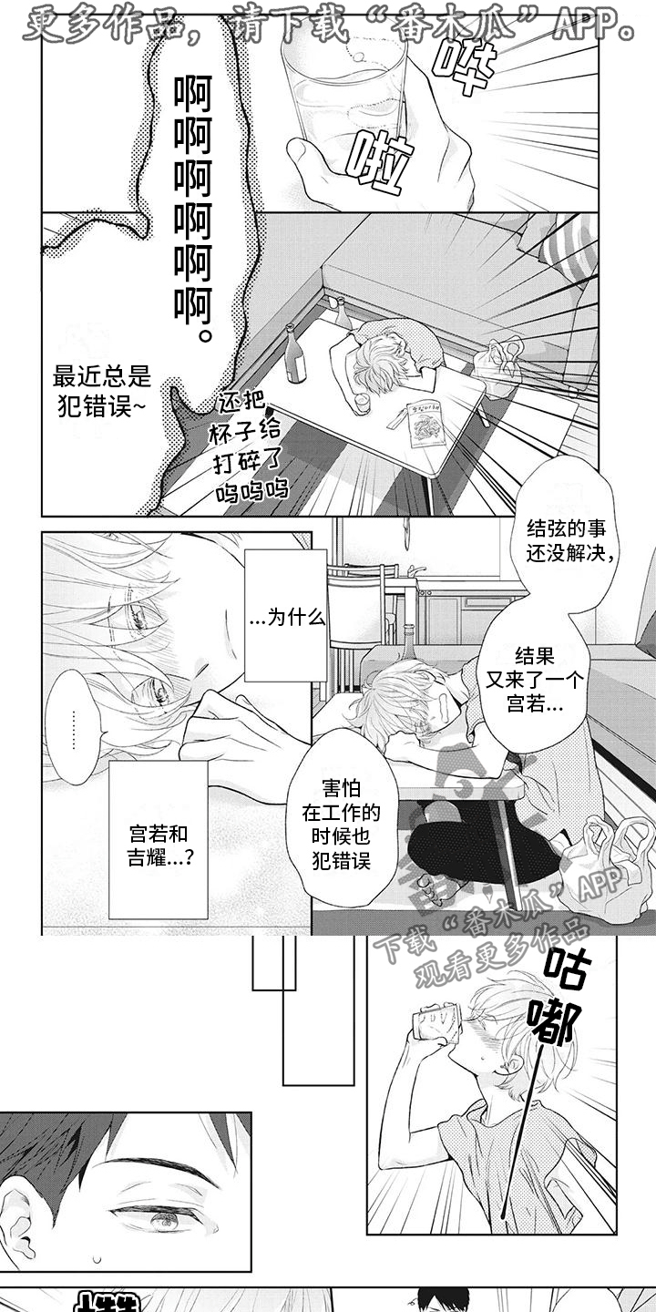 第35章：撒酒疯0