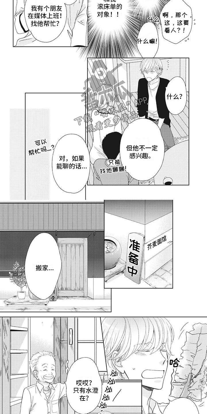 第7章：找房子2