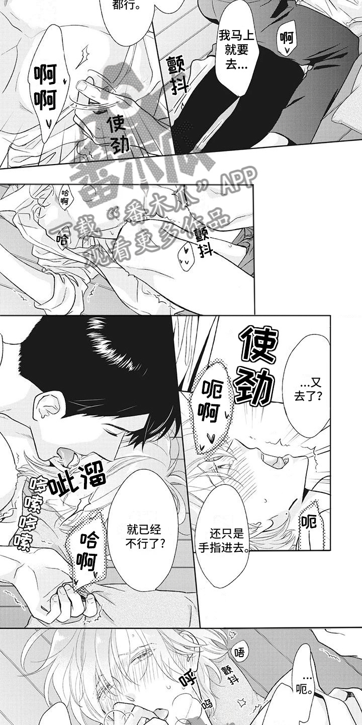 第47章：不想忘记3