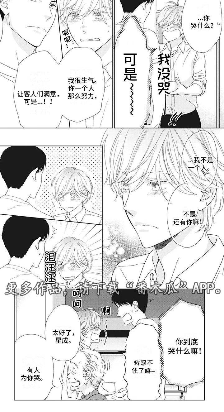 第27章：有人为你哭5