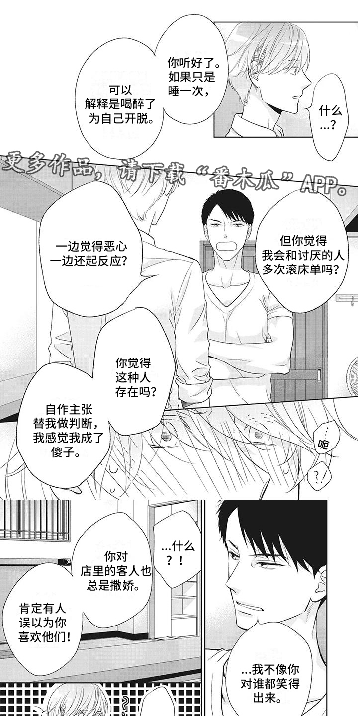 第41章：我喜欢你0