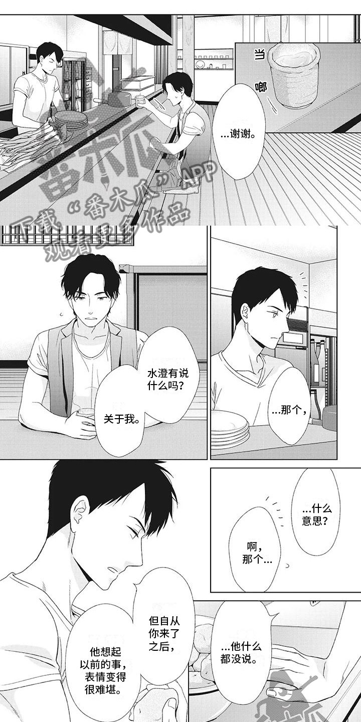 第30章：什么关系3