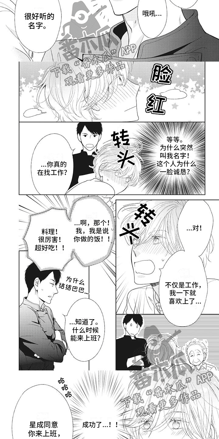 第5章：找到工作3