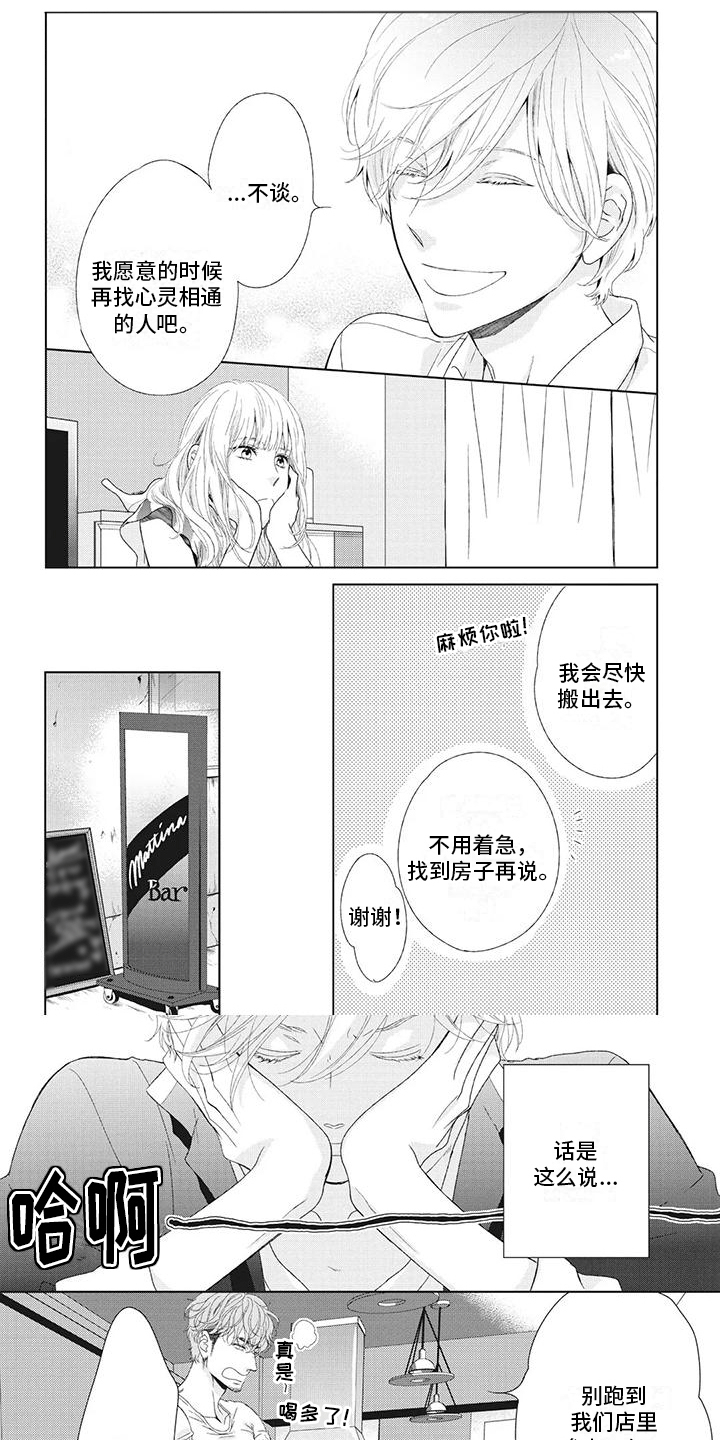 第2章：我是品酒师0