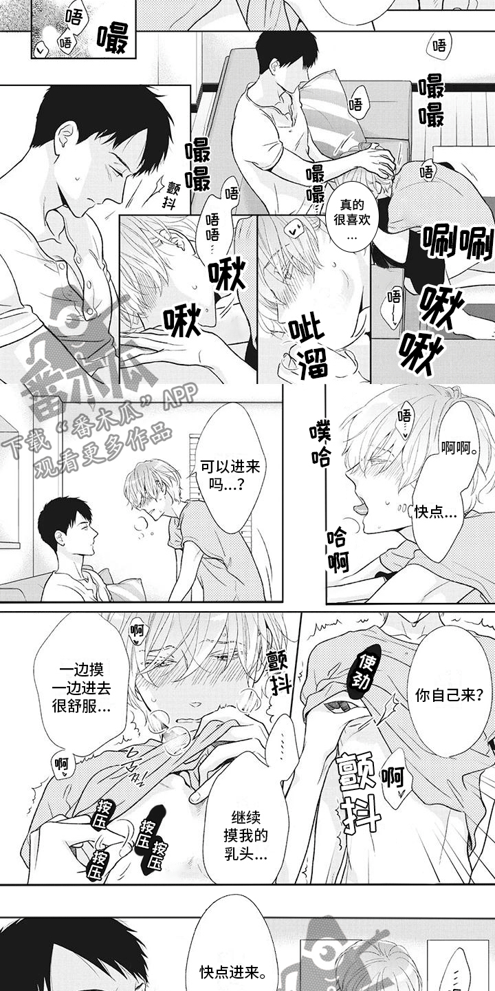 第36章：让我后悔3