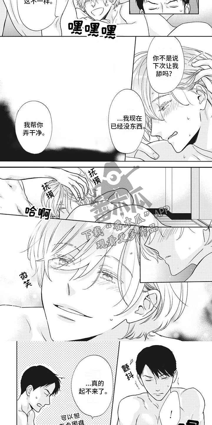 第48章：祝贺的酒（完结）6