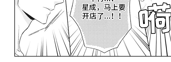 第42章：表明心意4