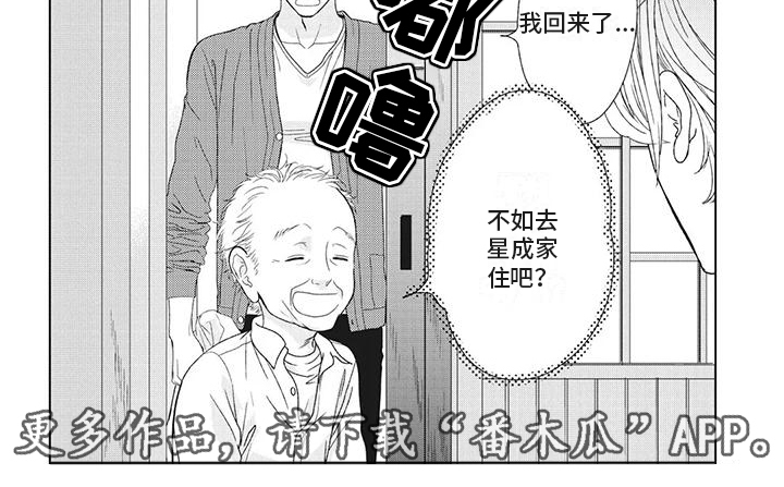 第7章：找房子5