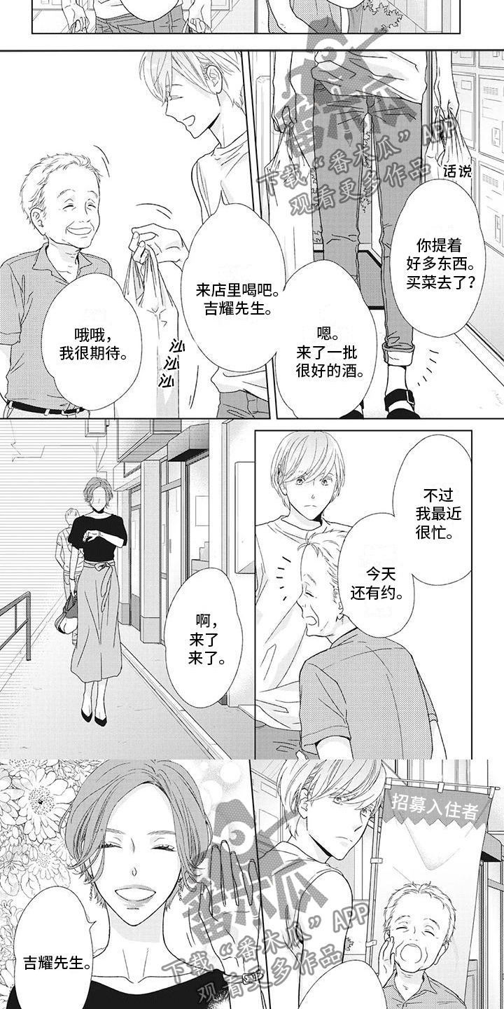 第34章：他的前妻1
