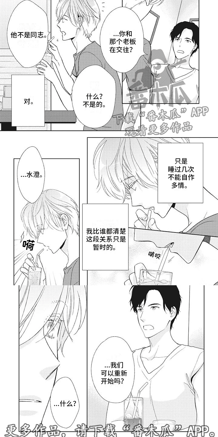 第32章：重新开始5